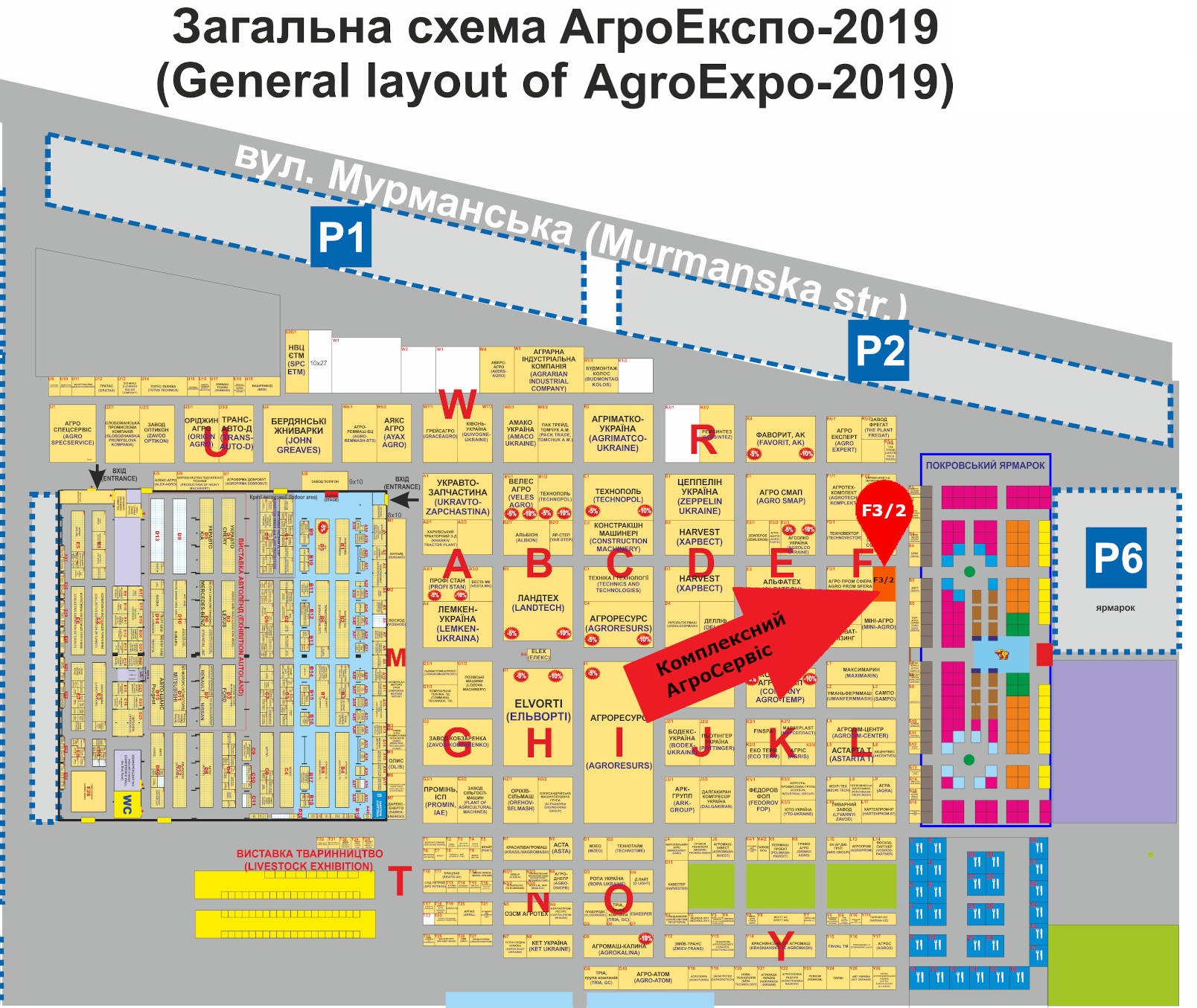 Exhibition AGROEXPO 2019